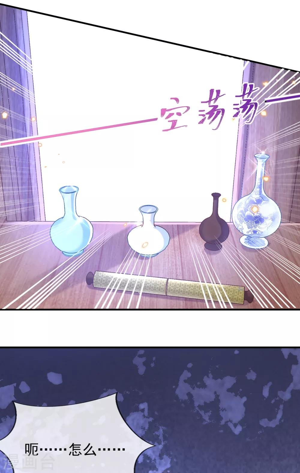 第44话 反将一军