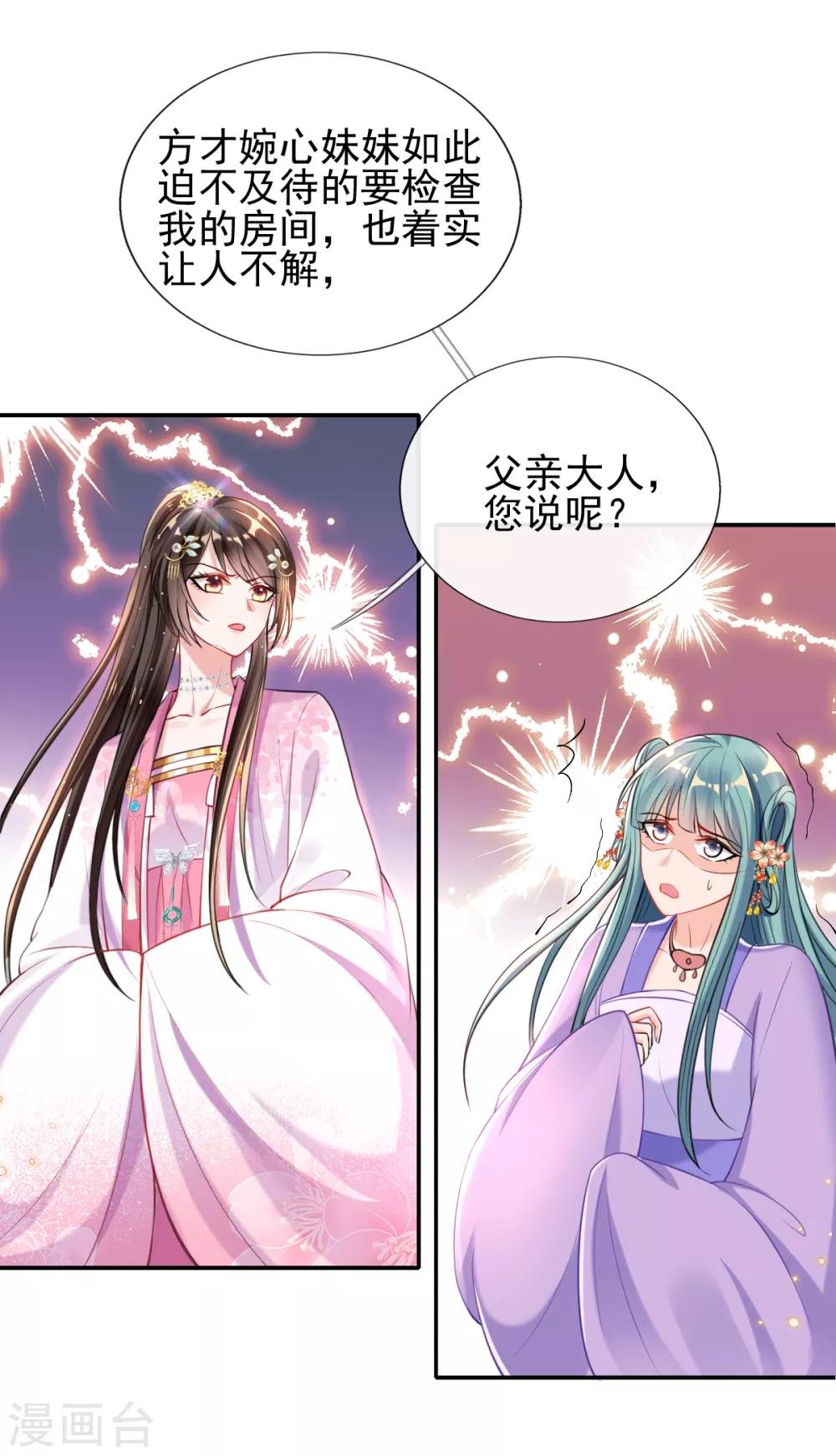 第44话 反将一军