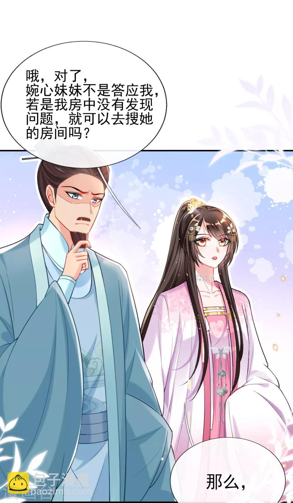 第44话 反将一军