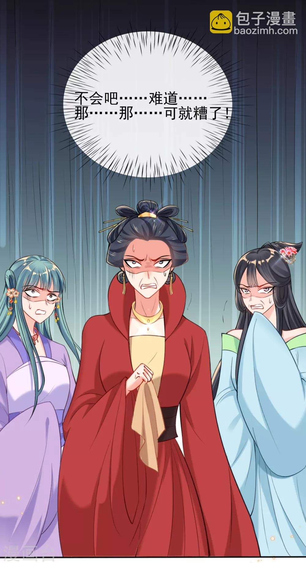 第44话 反将一军