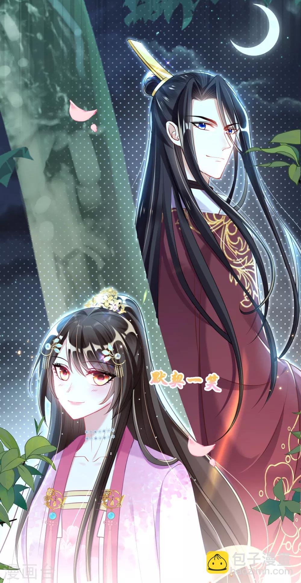 第44话 反将一军