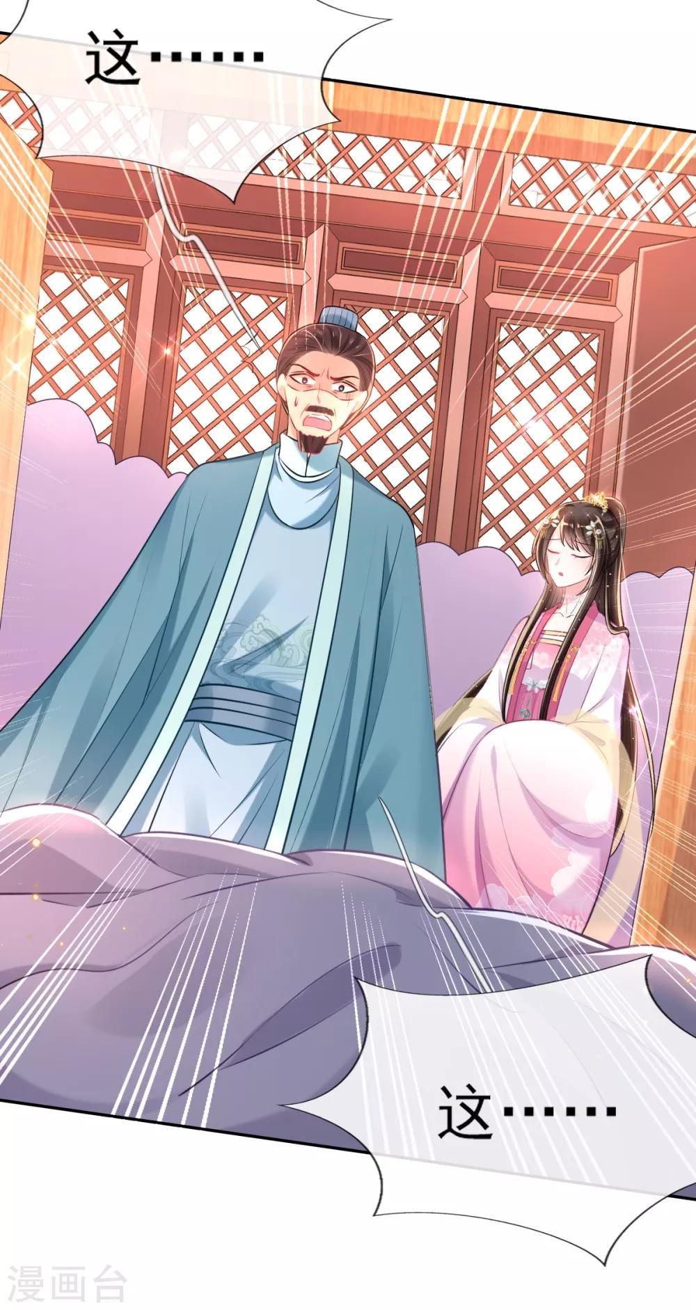 第45话 打脸的时刻到了！