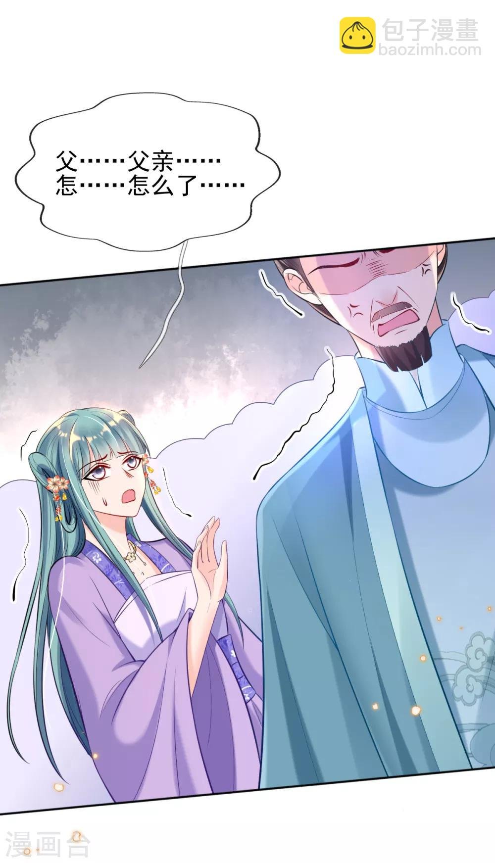 第45话 打脸的时刻到了！