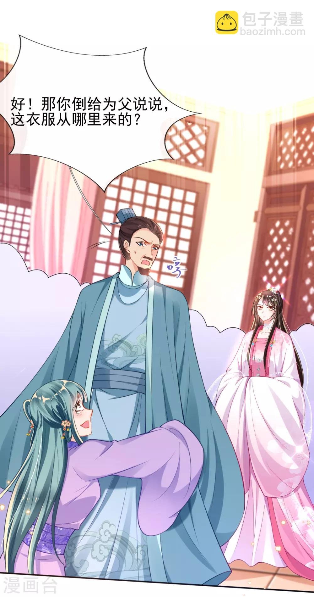 第45话 打脸的时刻到了！