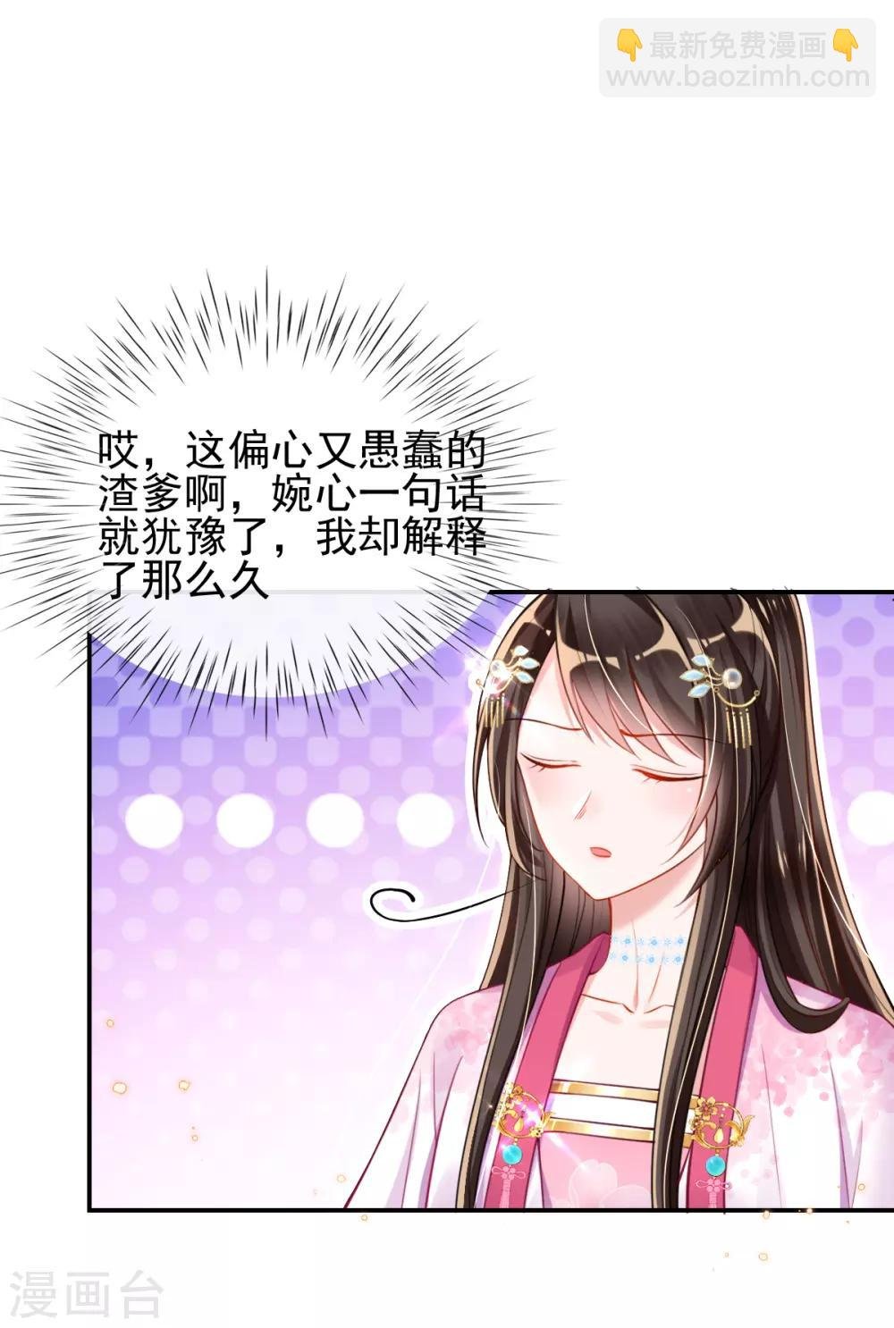 第45话 打脸的时刻到了！
