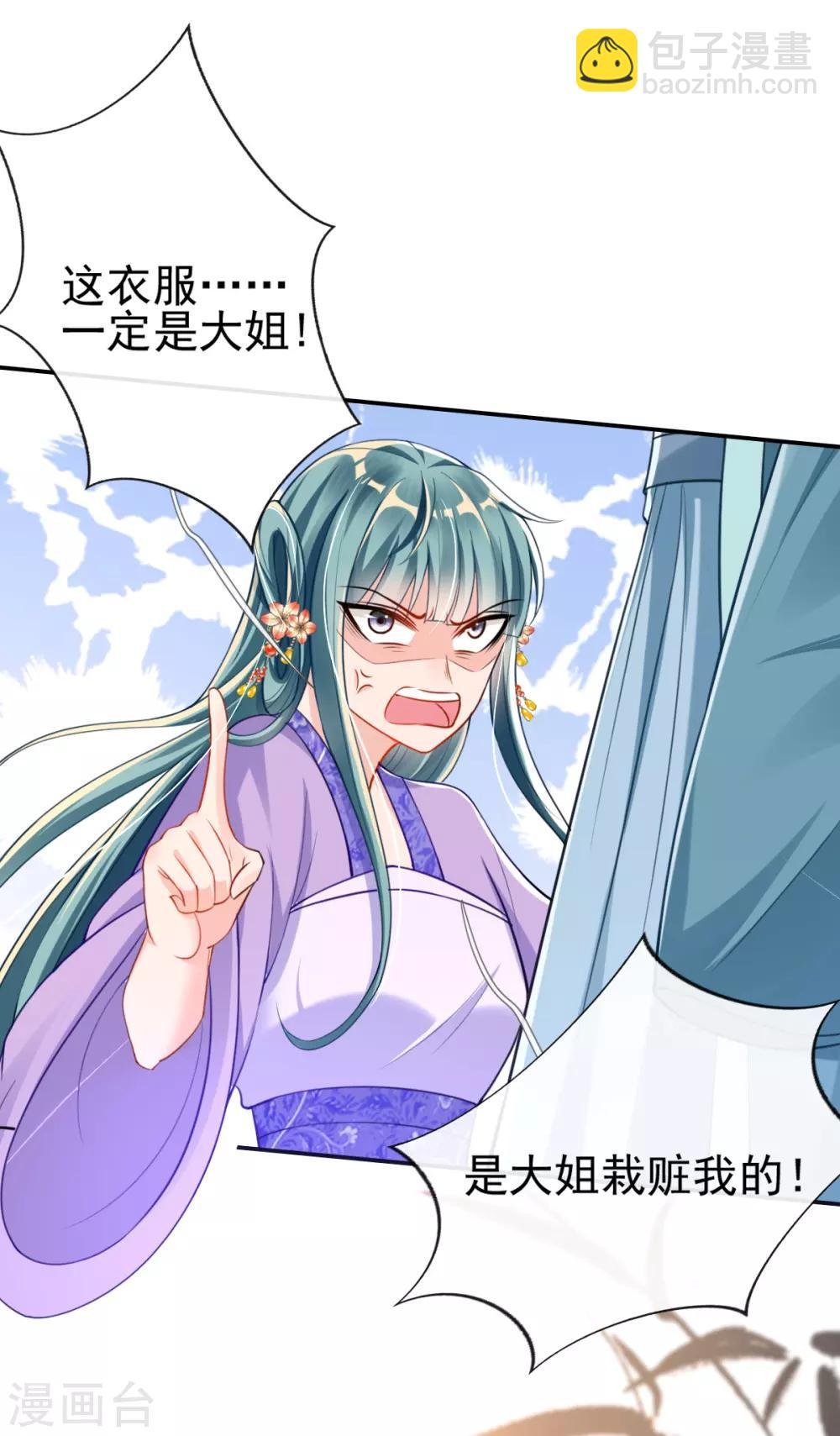 第45话 打脸的时刻到了！