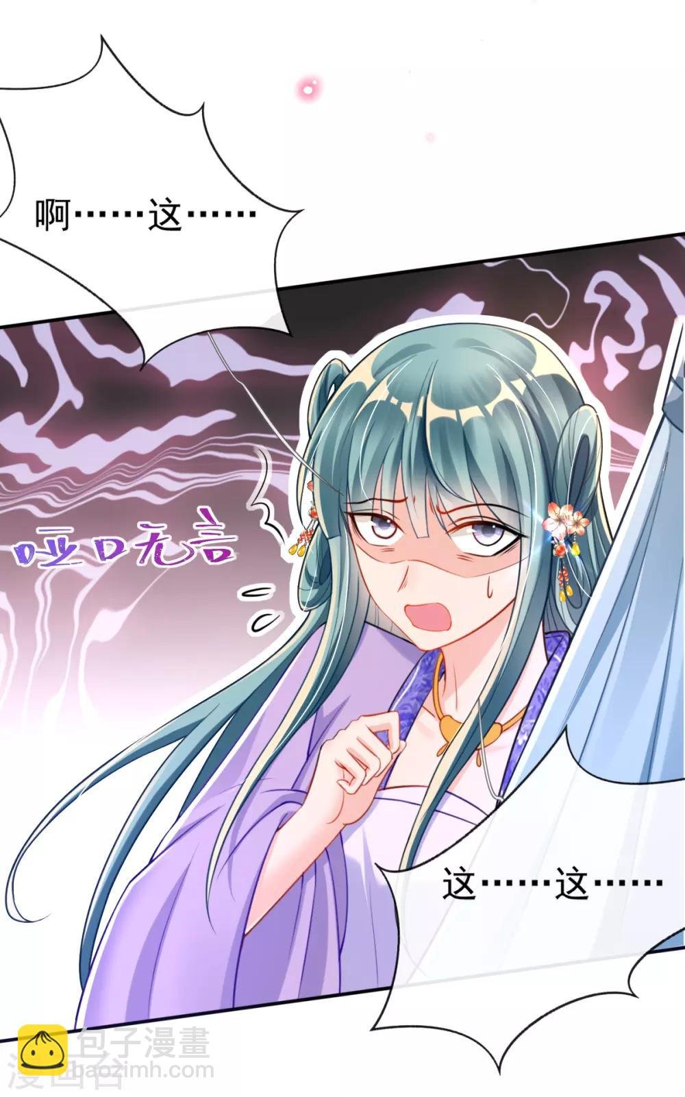 第45话 打脸的时刻到了！