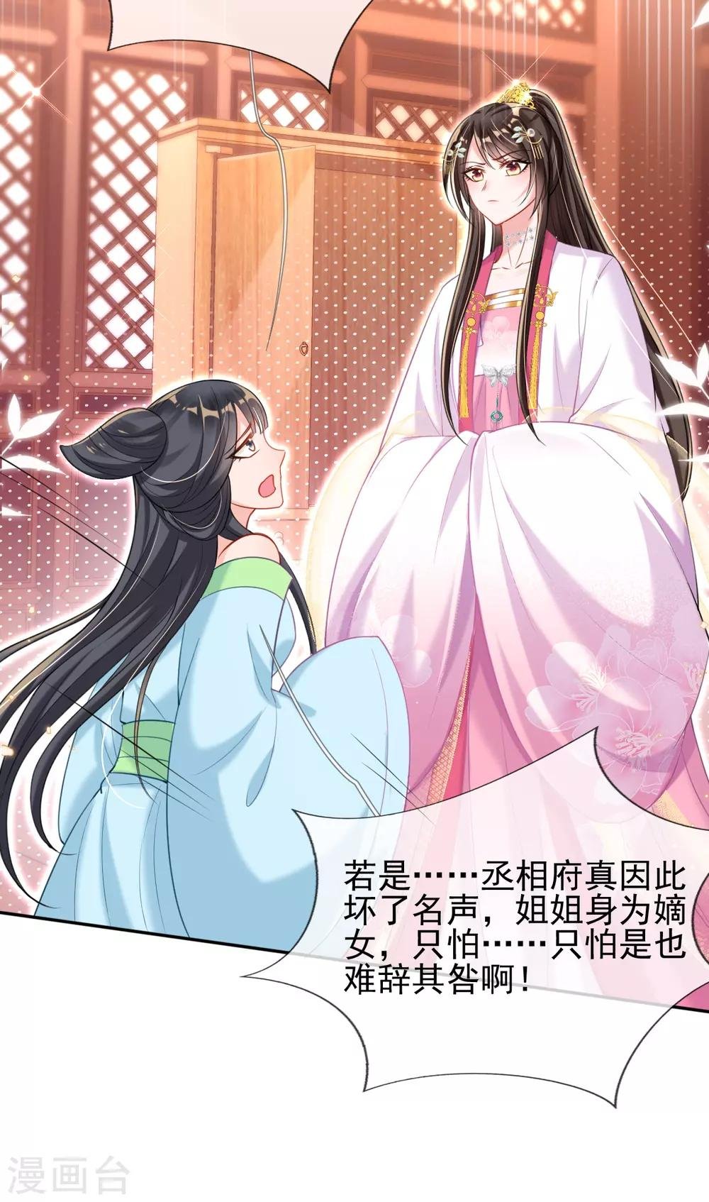 第45话 打脸的时刻到了！