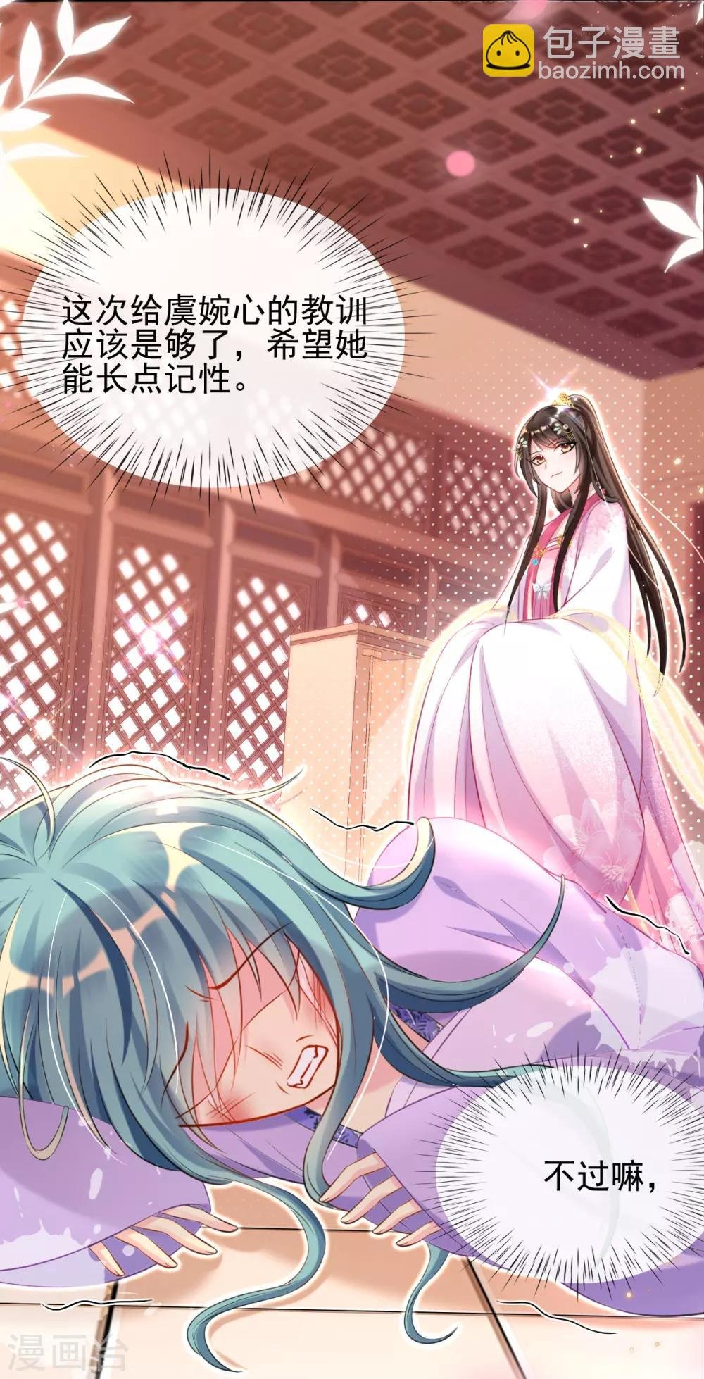 第46话 自有妙计