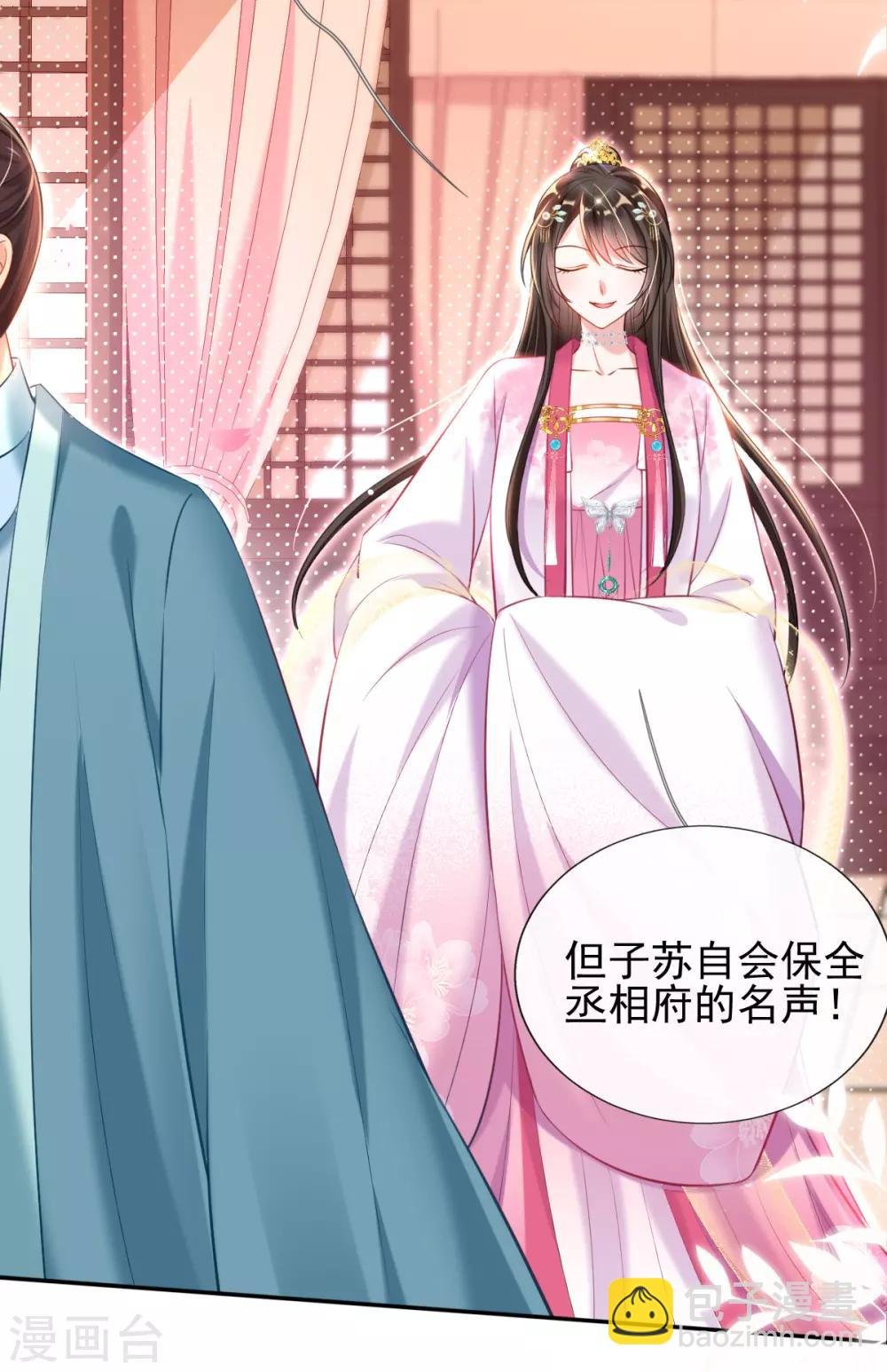 第46话 自有妙计
