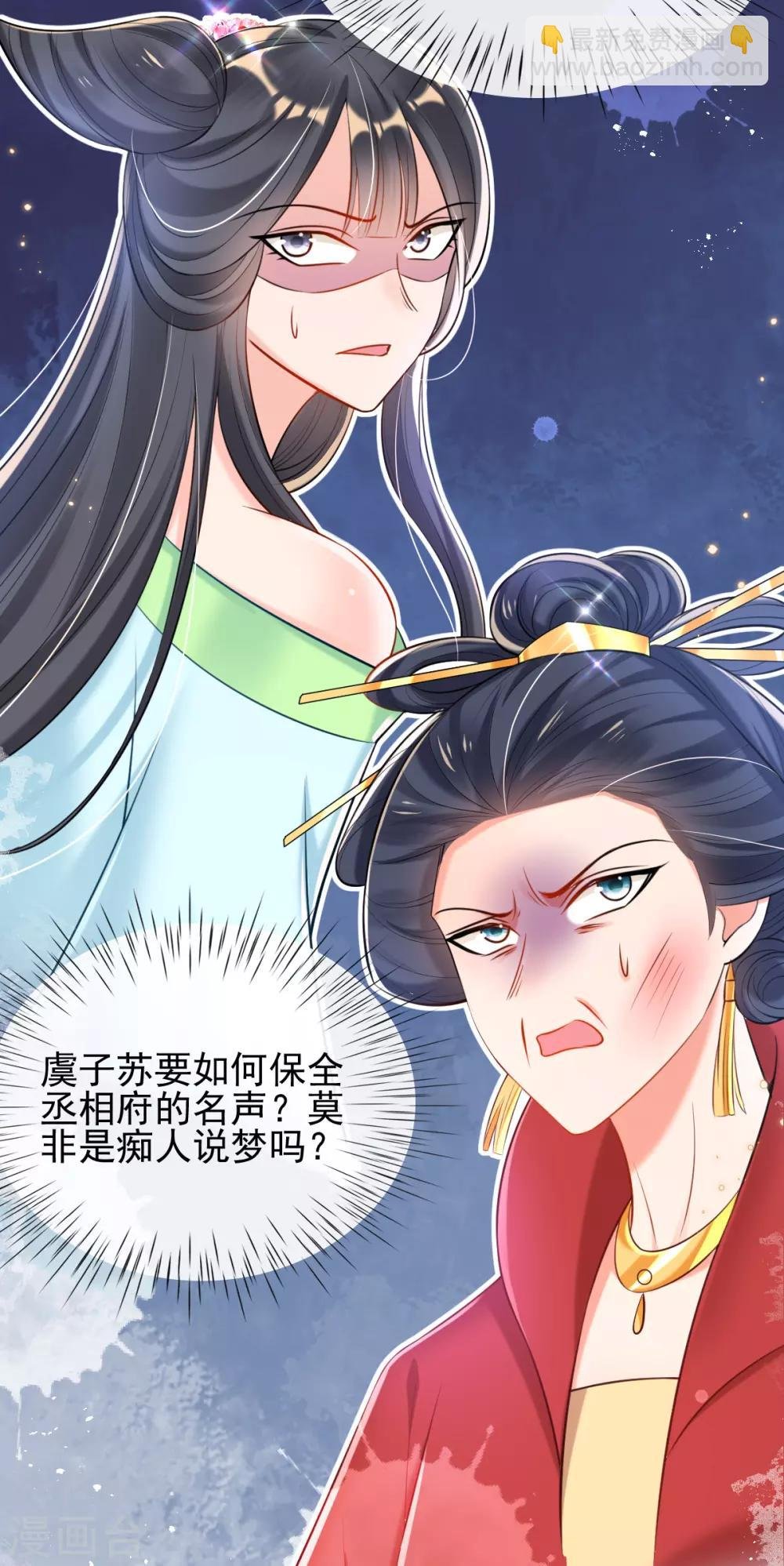 第46话 自有妙计