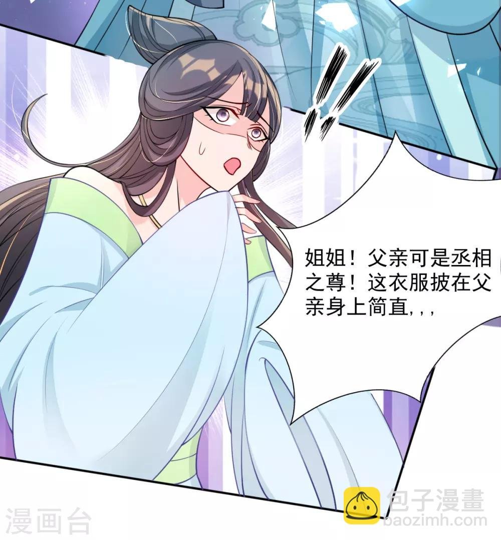 第46话 自有妙计