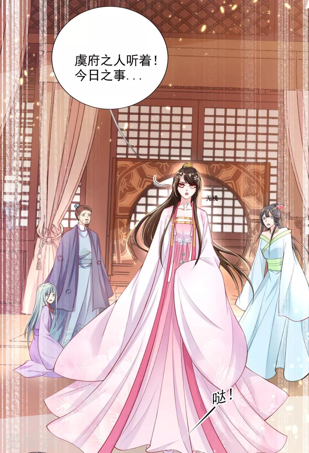 第46话 自有妙计