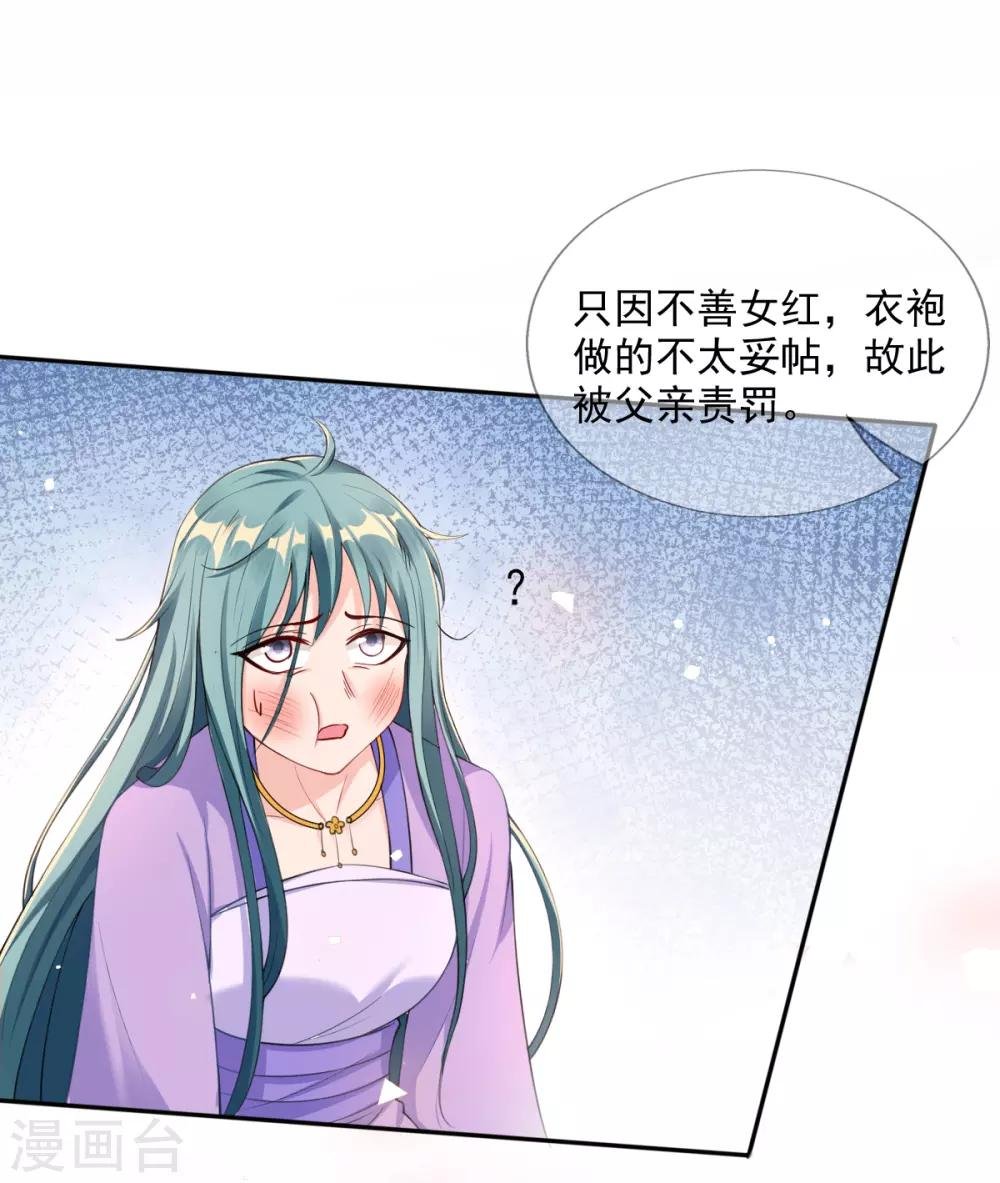 第46话 自有妙计