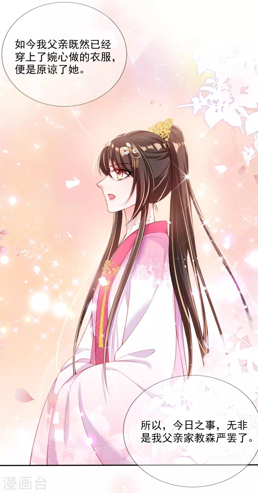 第46话 自有妙计