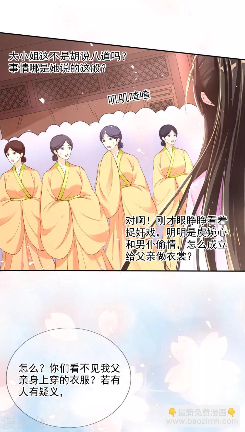 第46话 自有妙计