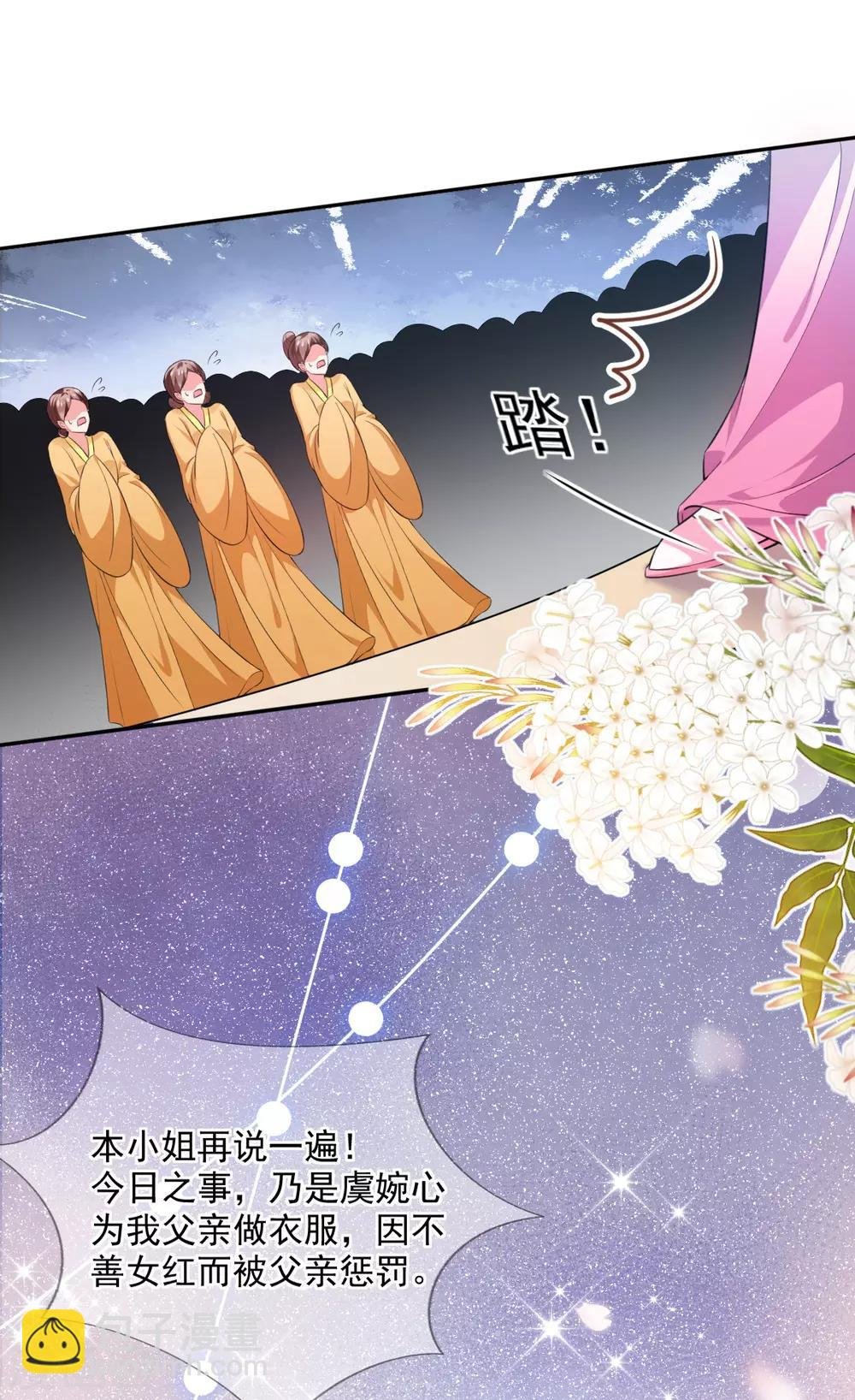 第46话 自有妙计