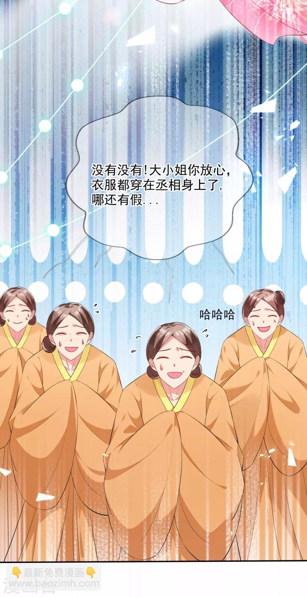 第46话 自有妙计