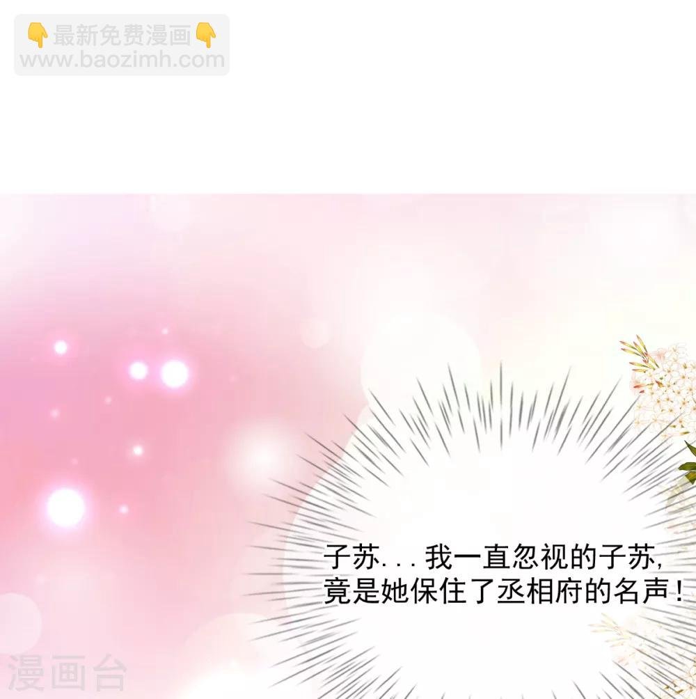 第46话 自有妙计