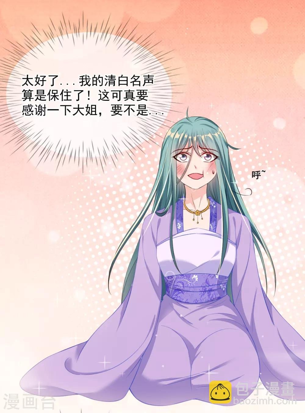 第47话 月下独酌
