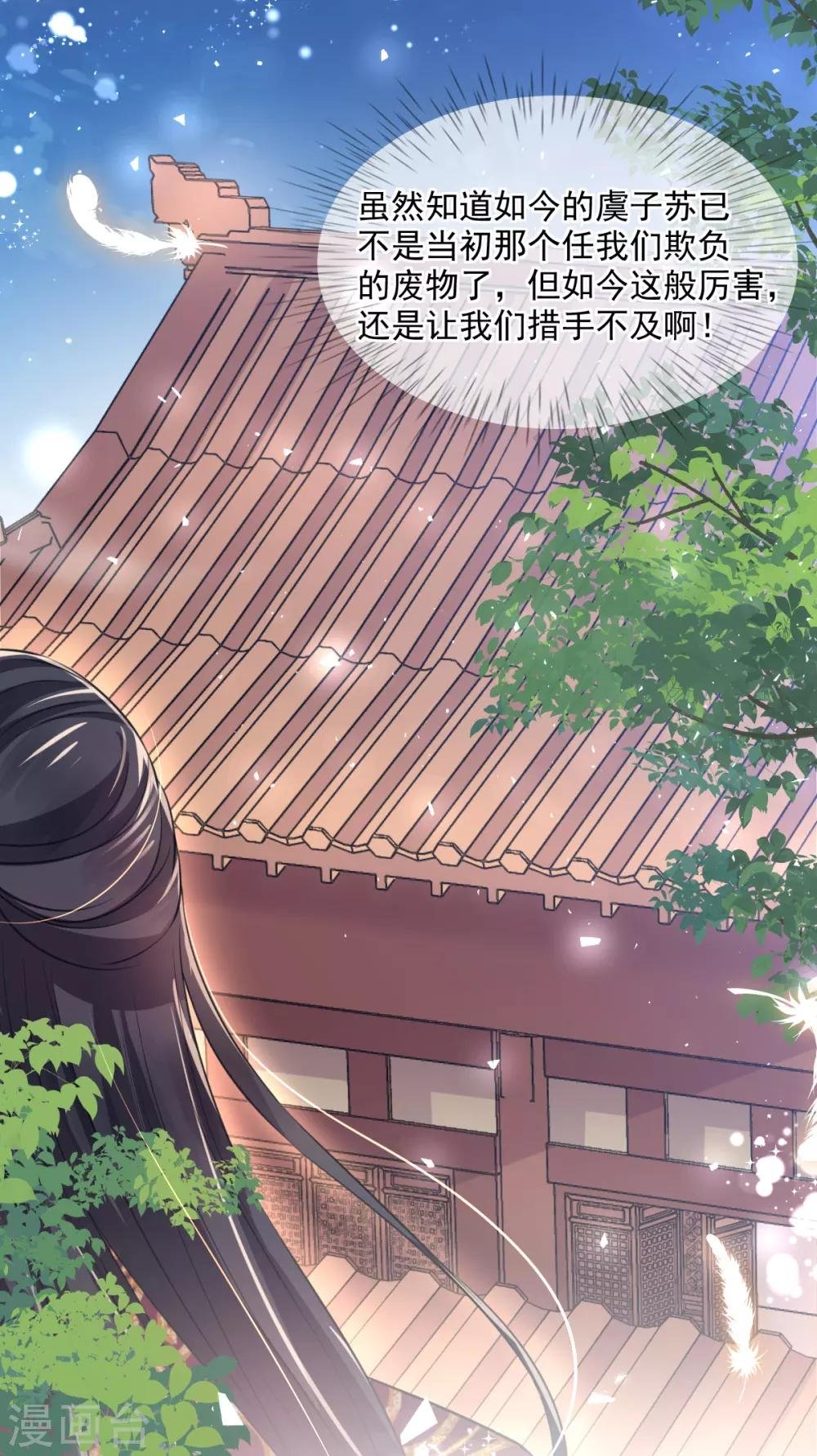 第47话 月下独酌