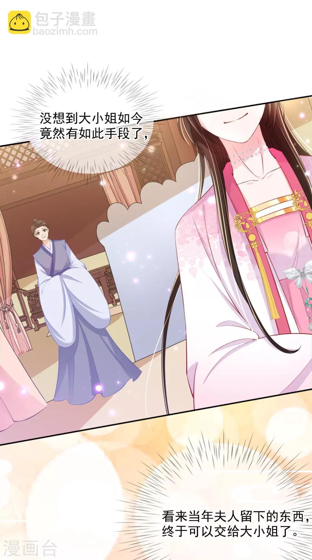 第47话 月下独酌