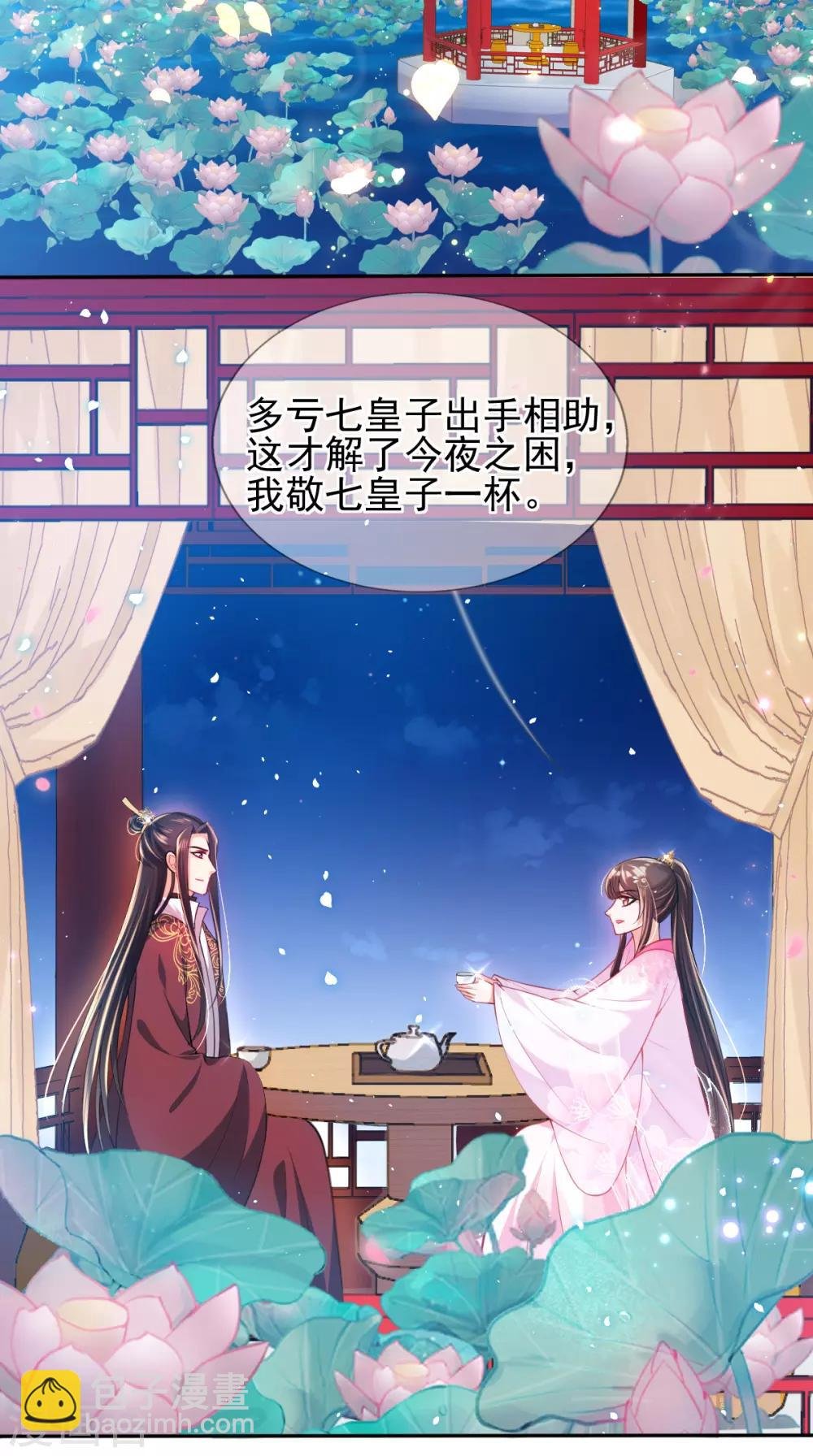 第47话 月下独酌