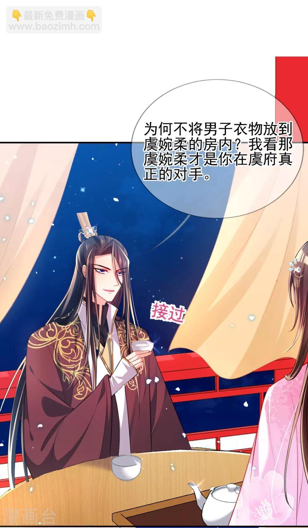 第47话 月下独酌