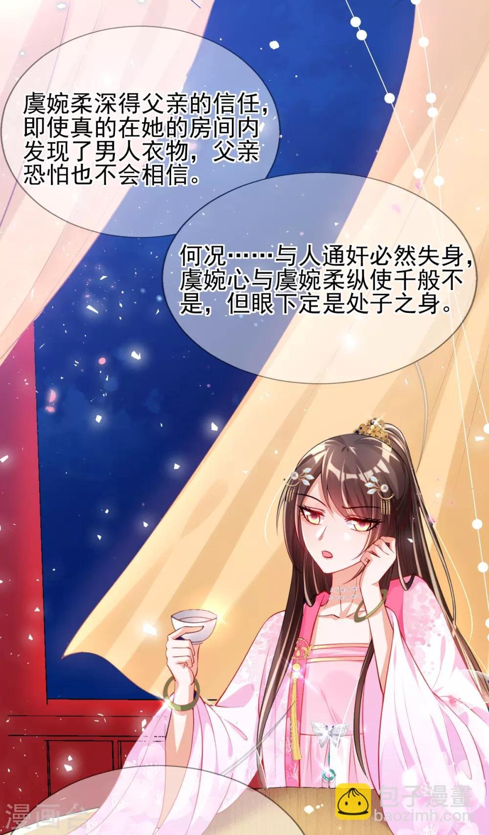 第47话 月下独酌