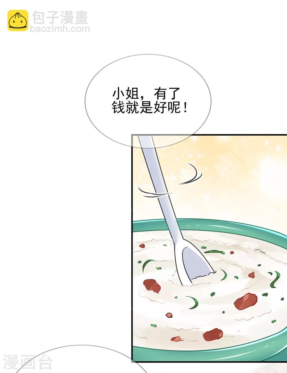 第47话 月下独酌