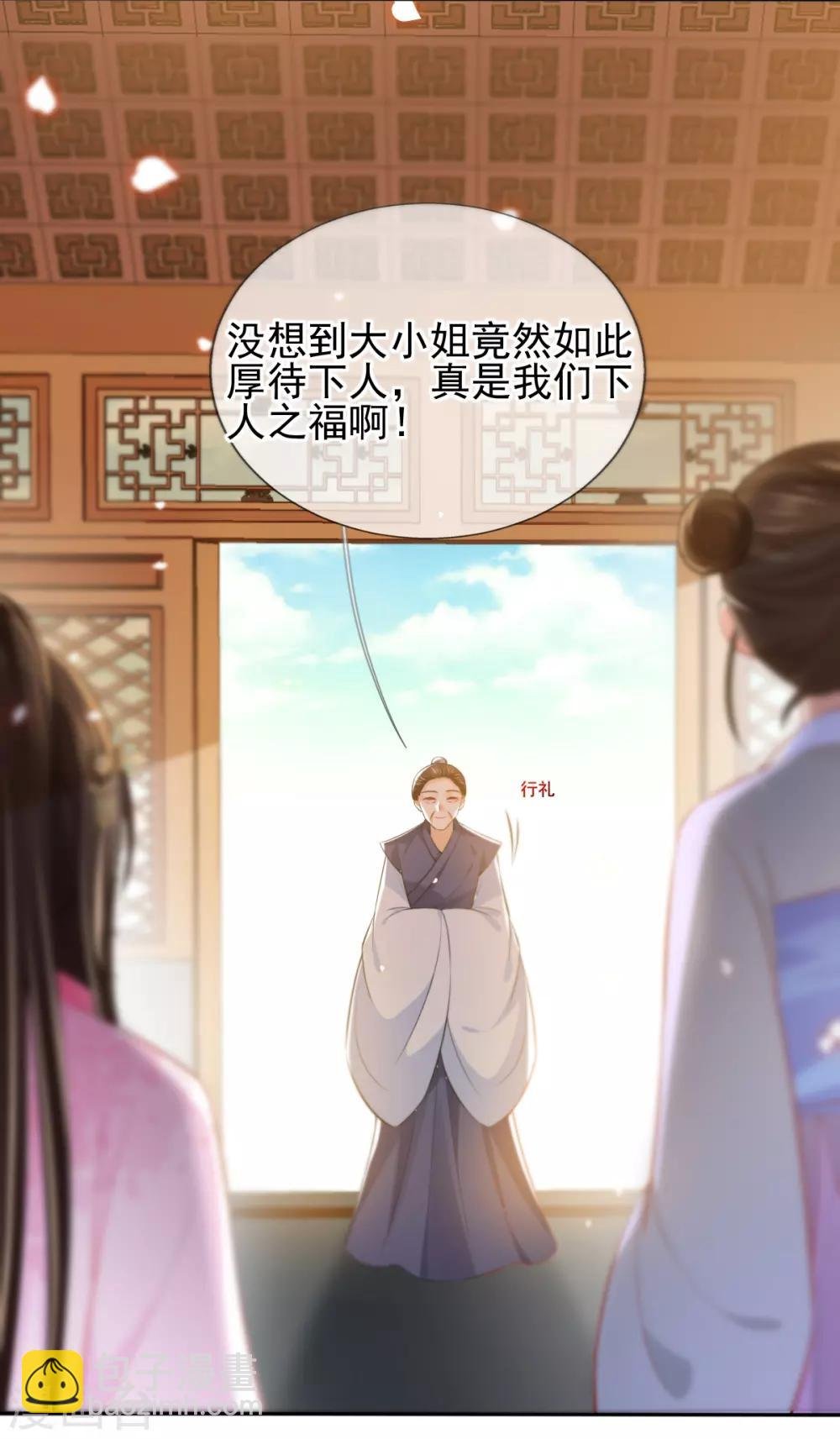 第47话 月下独酌