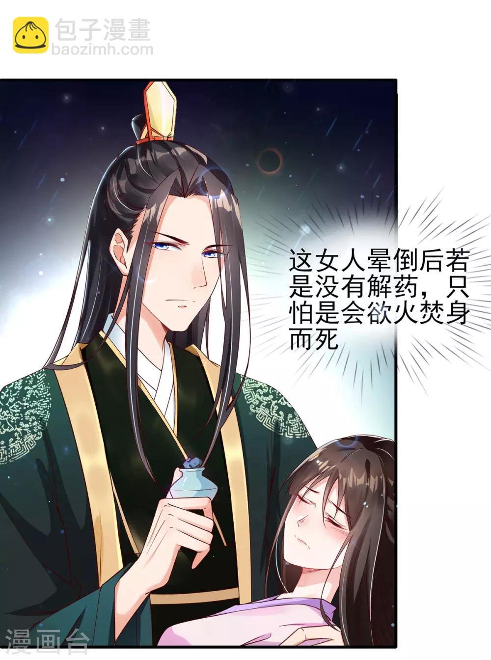 第4话 突然的狗血