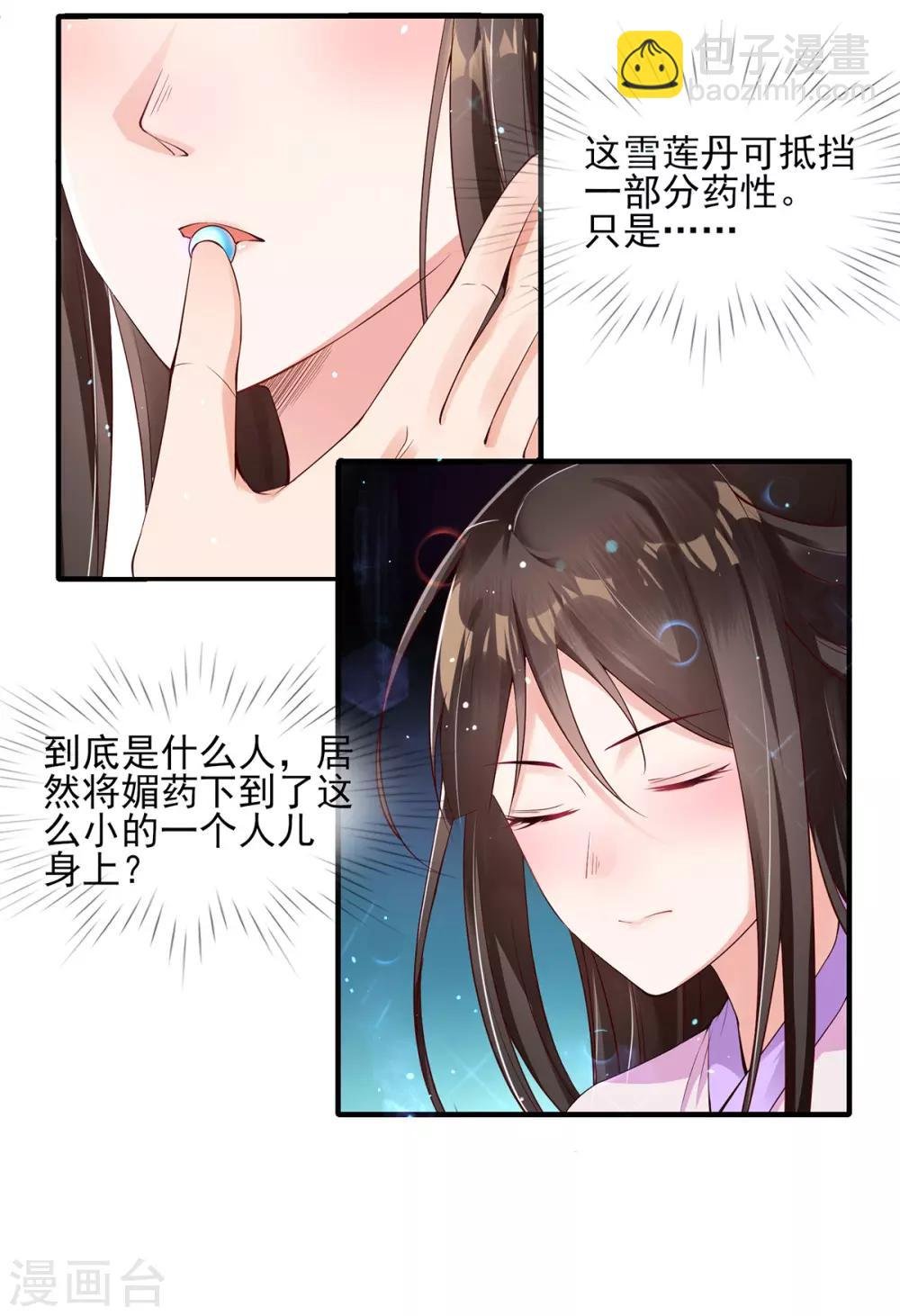 第4话 突然的狗血