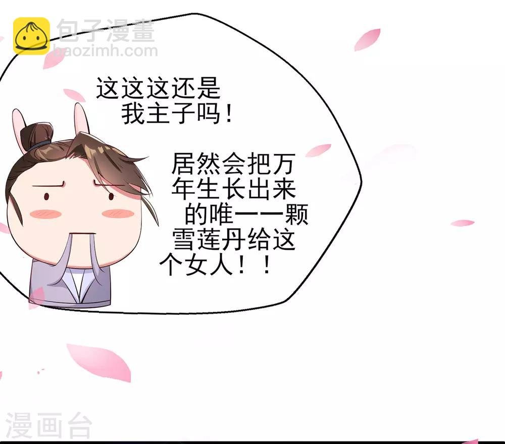 第4话 突然的狗血