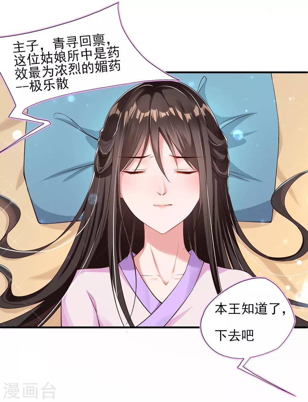 第4话 突然的狗血