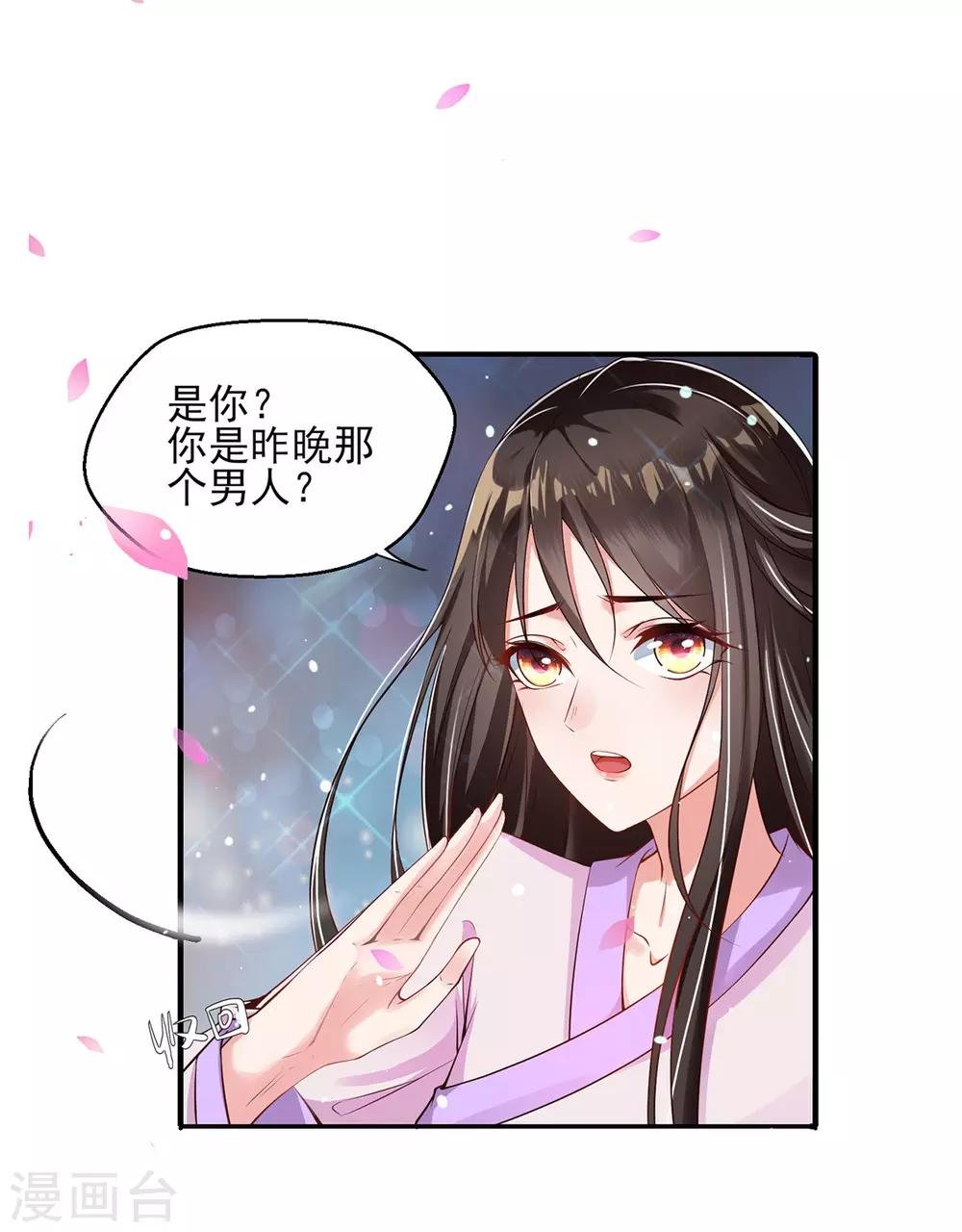 第4话 突然的狗血