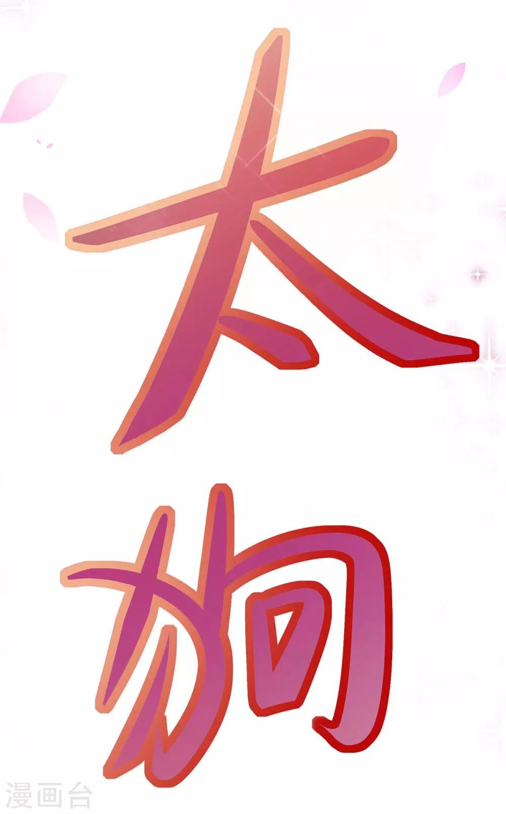 第4话 突然的狗血