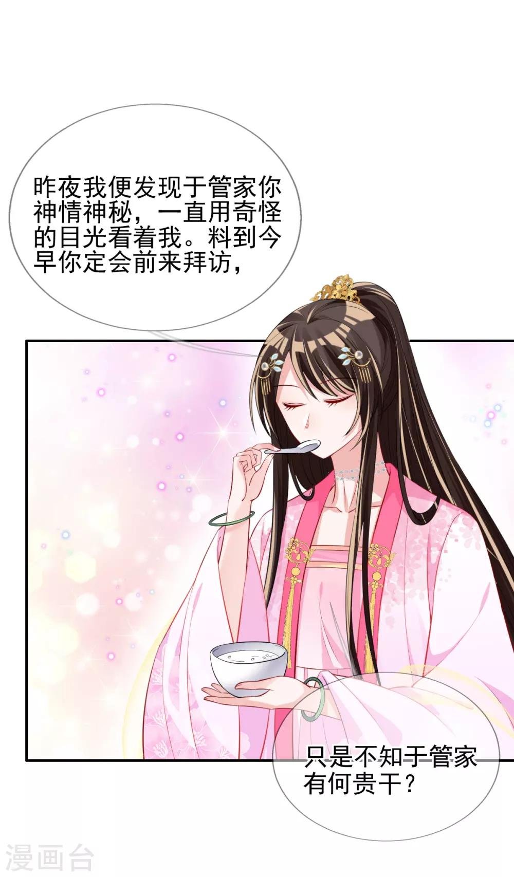 第48话 商会继承人