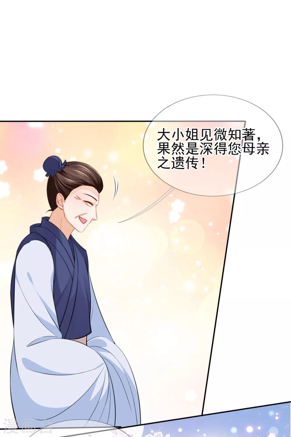 第48话 商会继承人