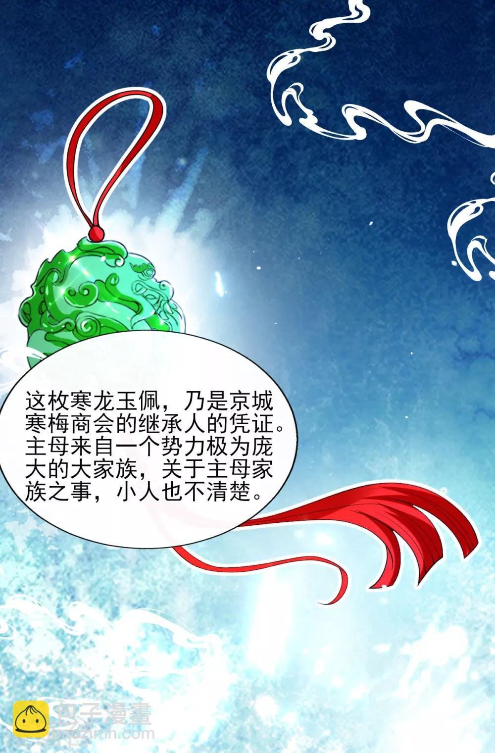 第48话 商会继承人