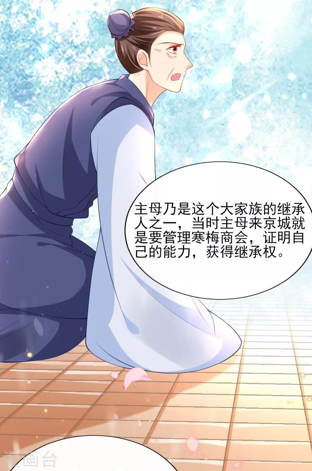 第48话 商会继承人