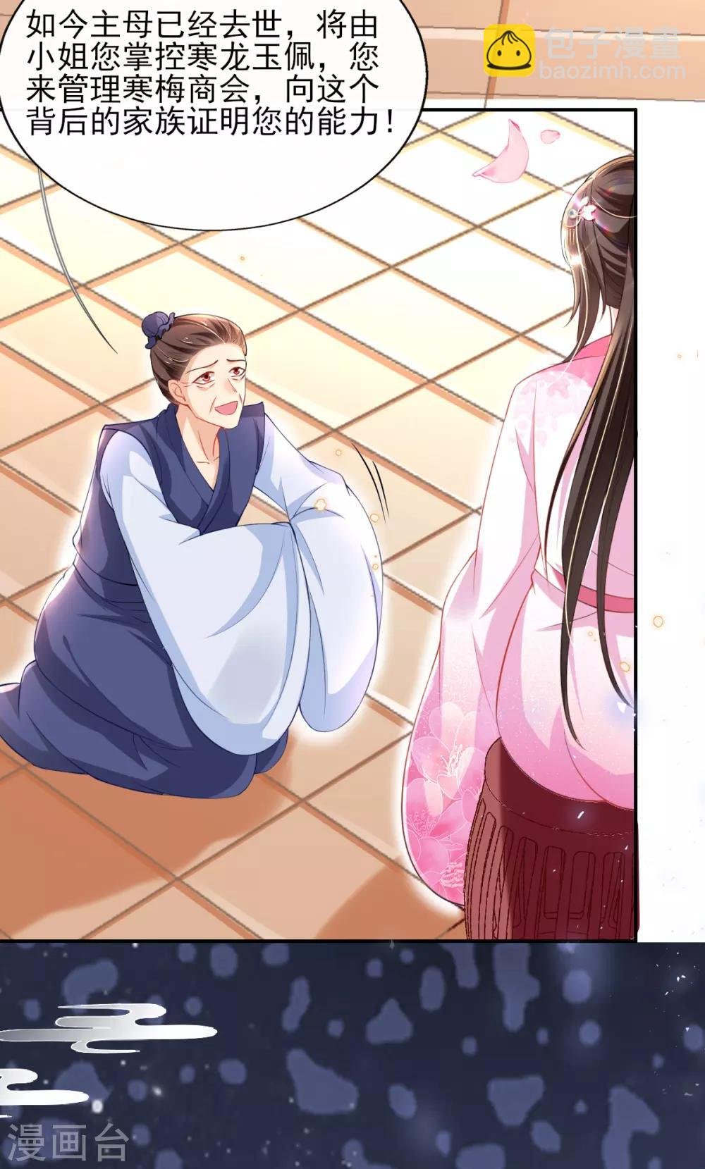 第48话 商会继承人