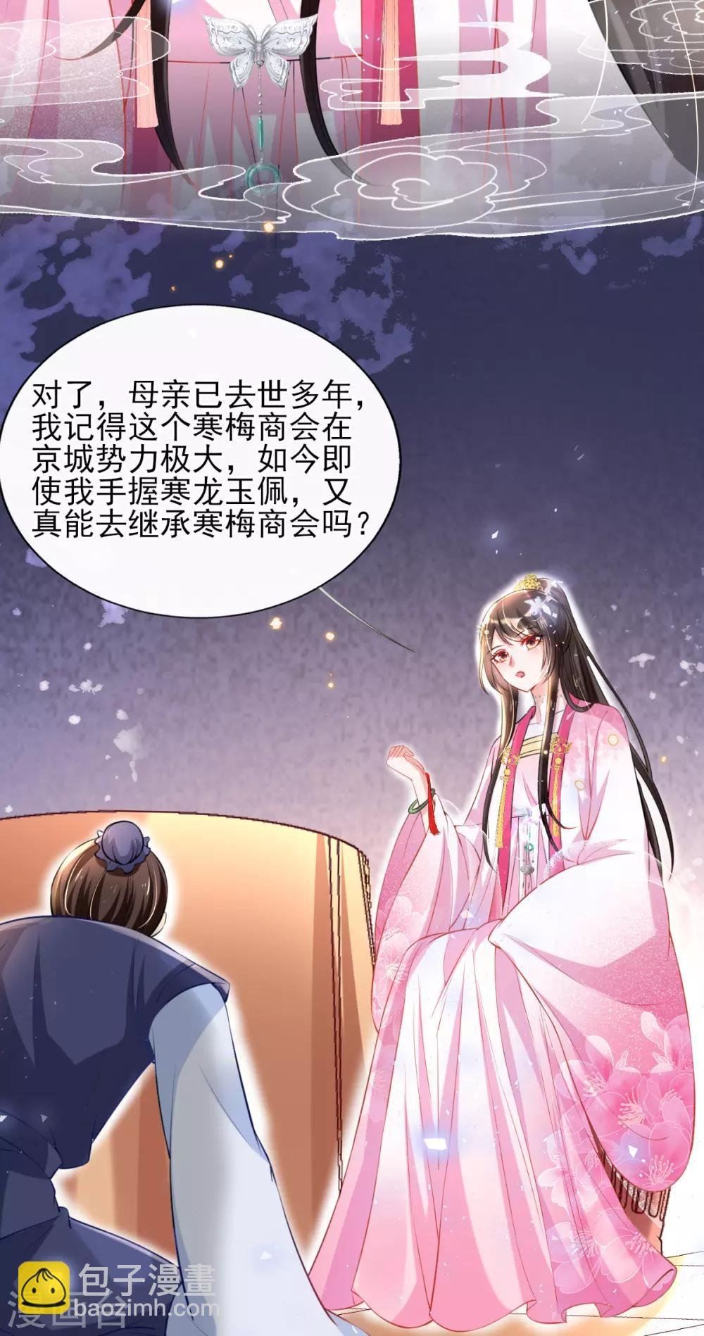 第48话 商会继承人