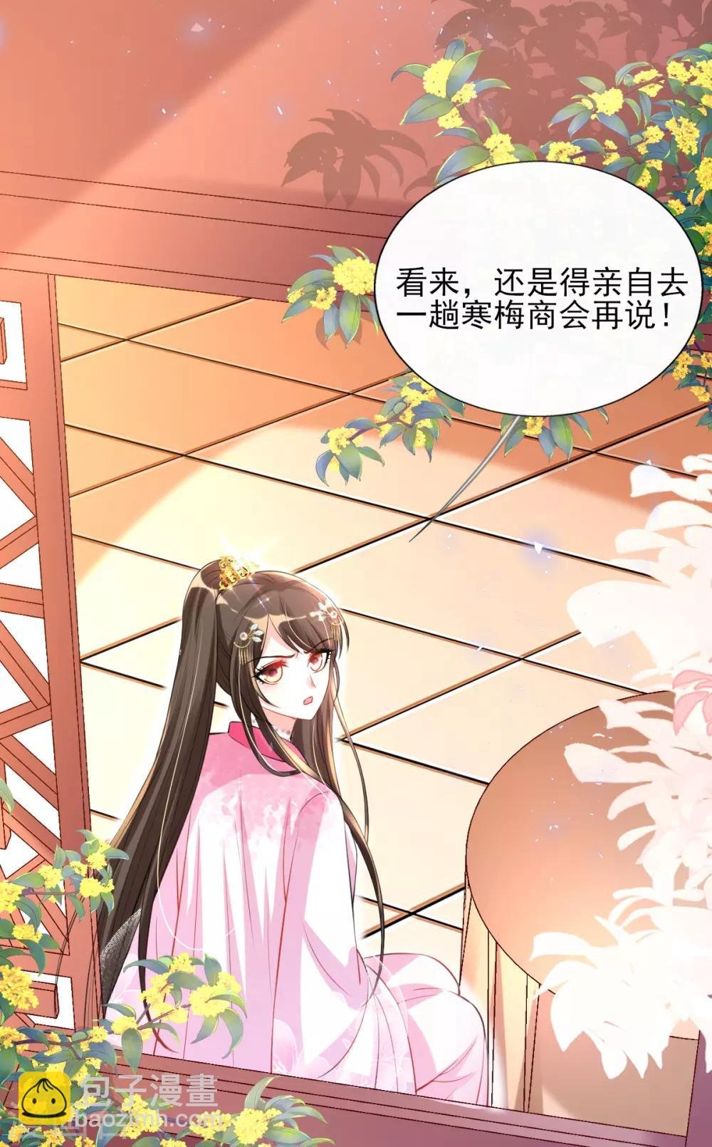 第48话 商会继承人