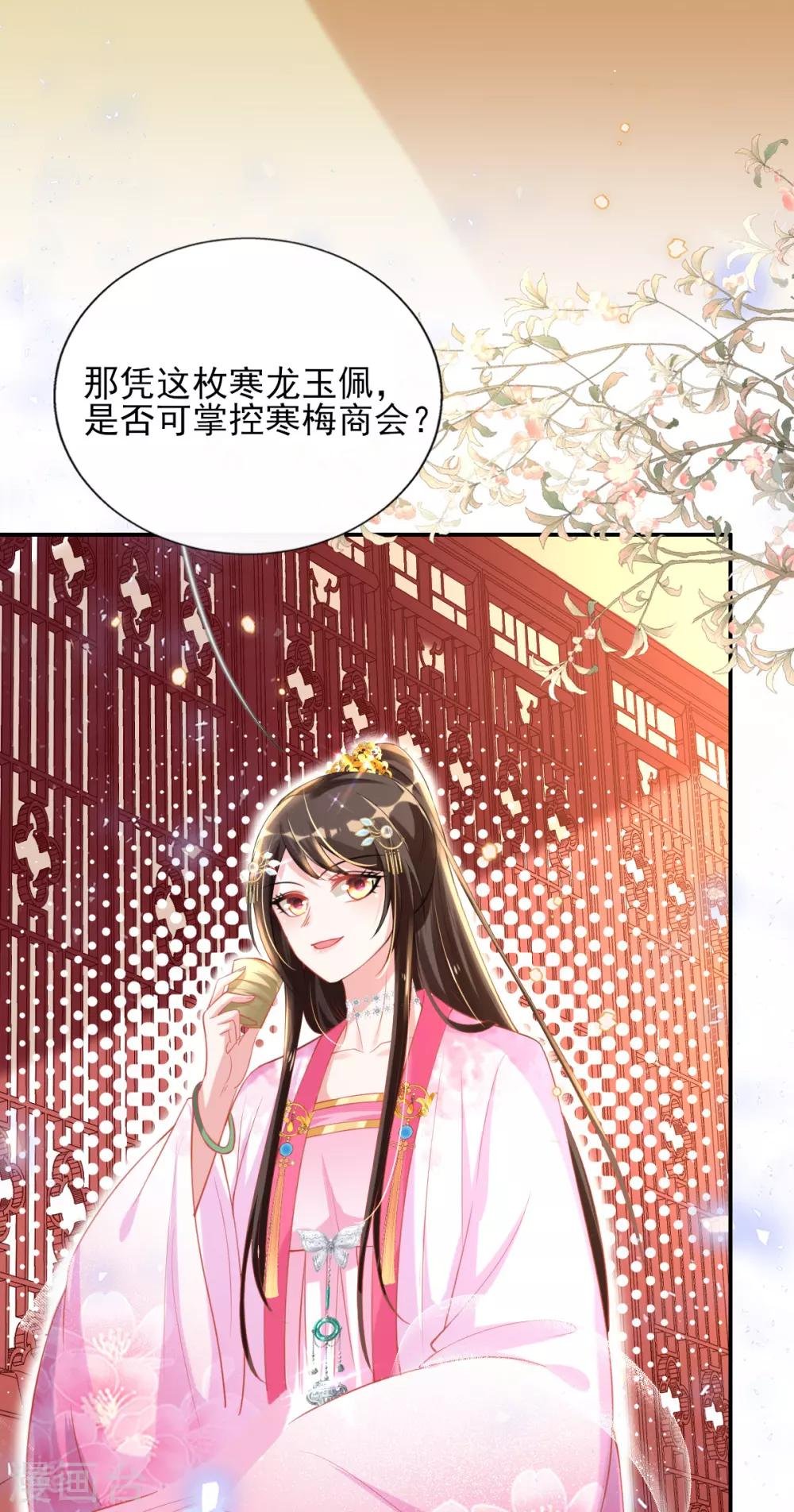第48话 商会继承人