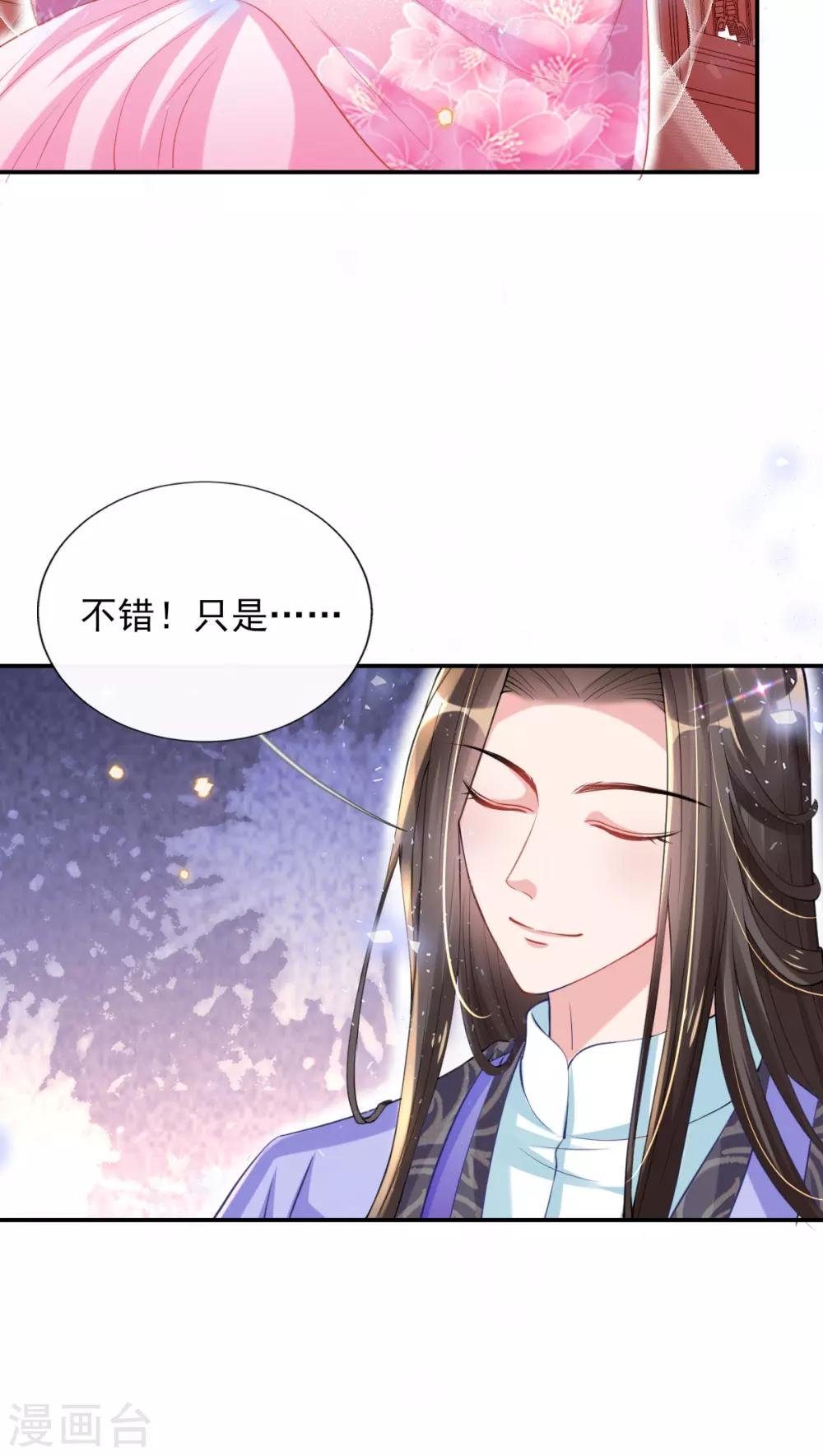 第48话 商会继承人
