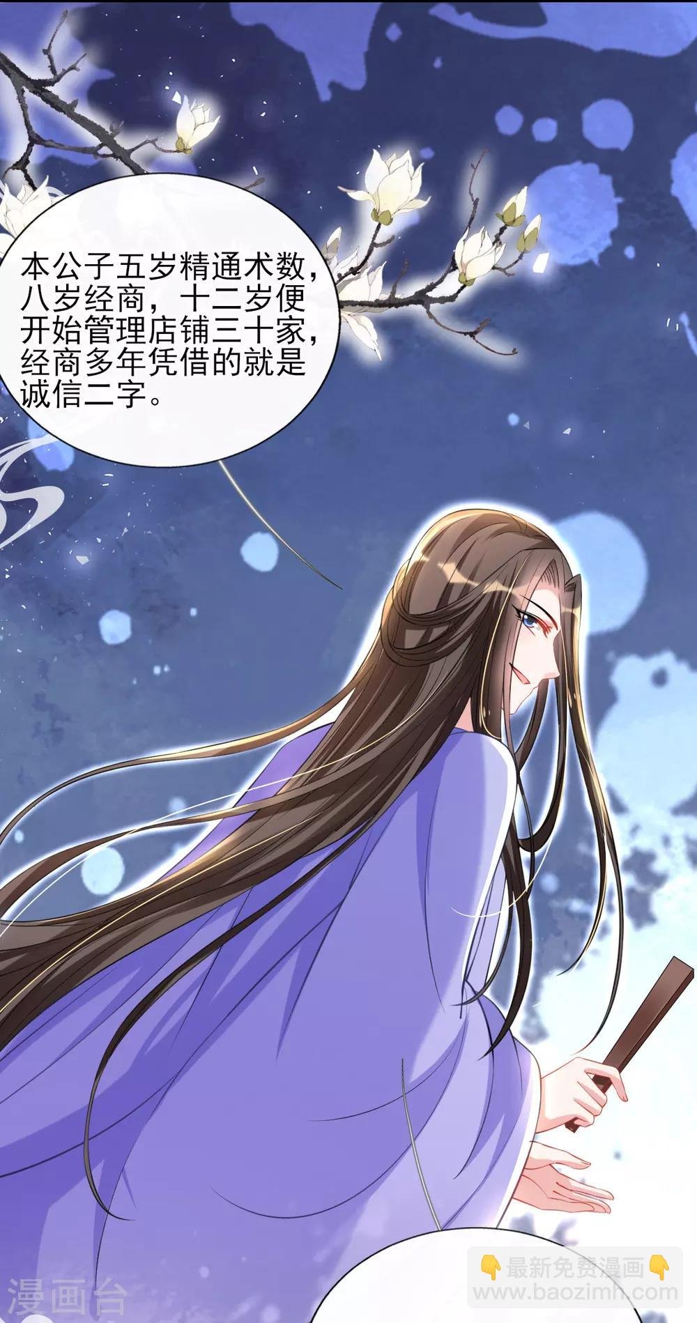 第49话 棘手之事