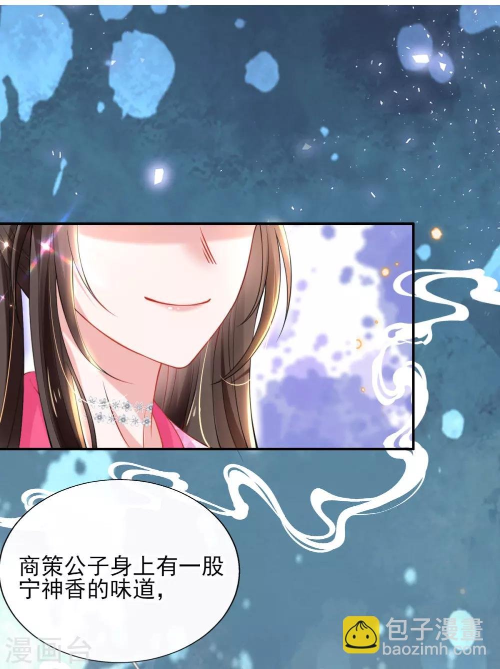第49话 棘手之事