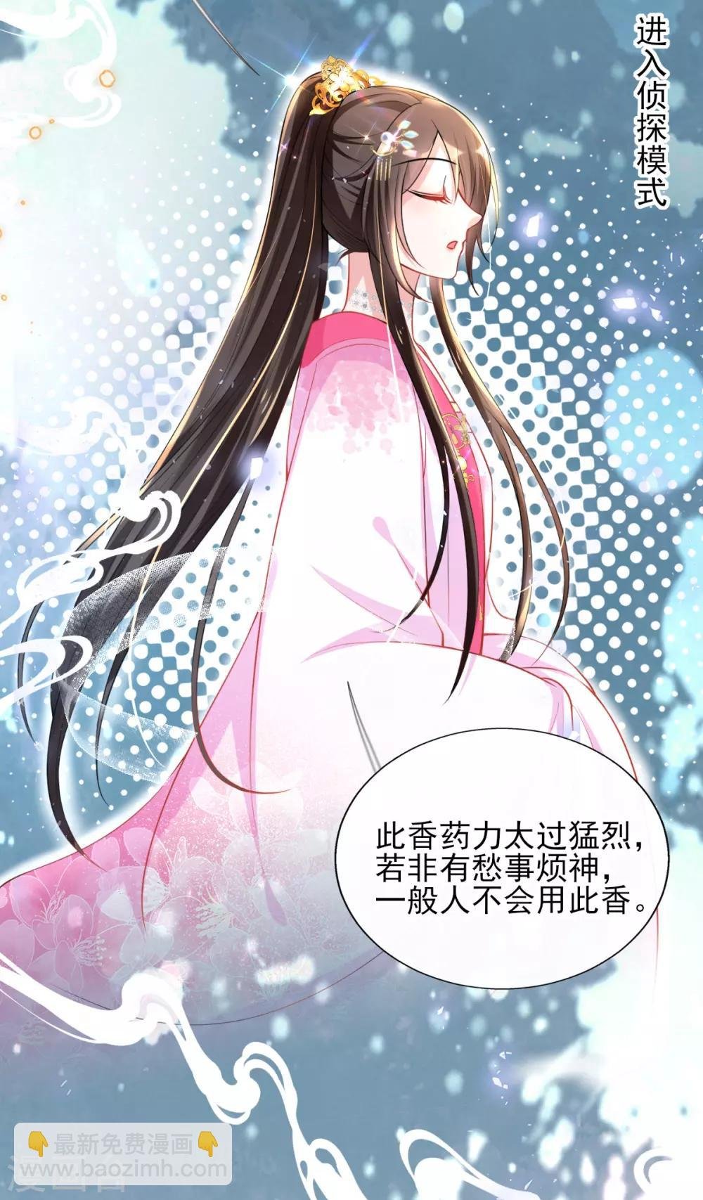 第49话 棘手之事