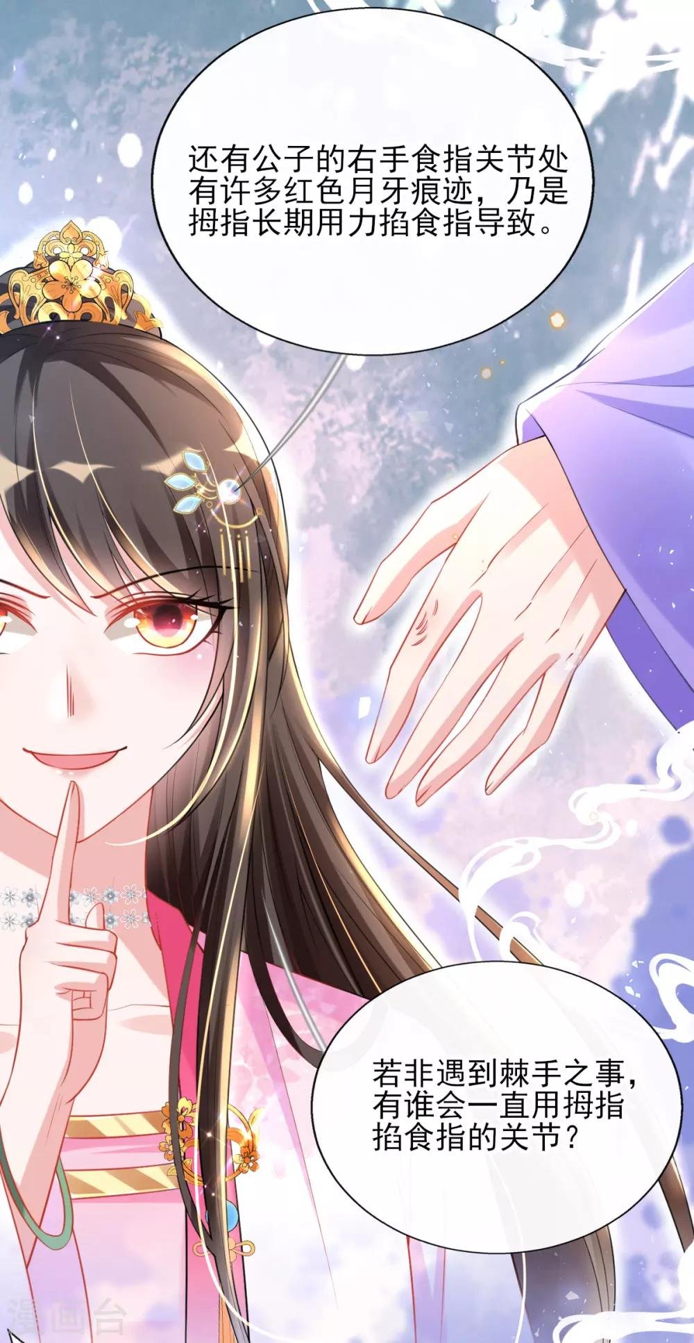 第49话 棘手之事